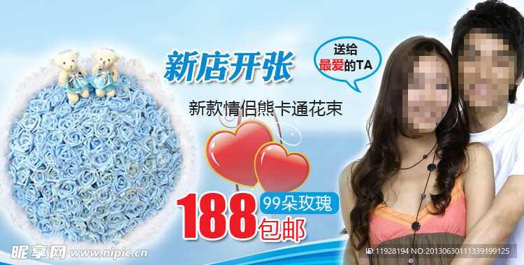 卡通花束海报