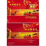 红歌嘹亮唱红歌
