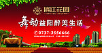 房产海报