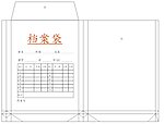 档案袋设计