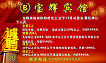 招聘广告