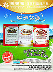 奶粉广告