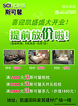 斯可馨促销方案