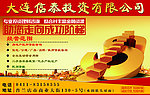 投资公司彩页