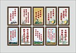 讲文明树新风标语