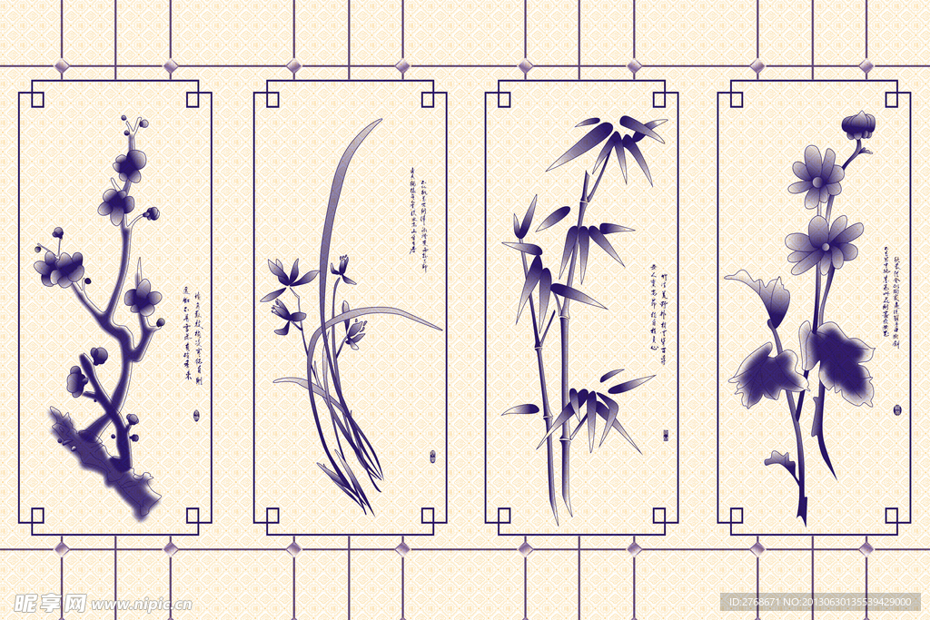 梅兰竹菊