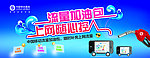 中国移动海报