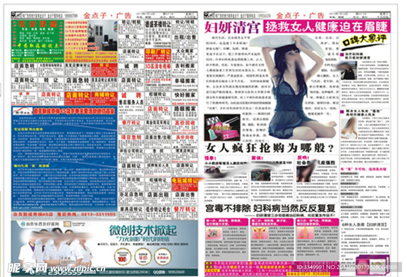 报纸128期