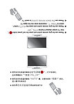 客房电视遥控器使用说