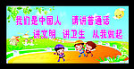 幼儿园卡通展板
