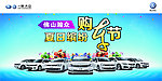 大众 夏季活动广告