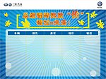 大众公告栏