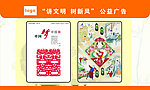 讲文明 树新风
