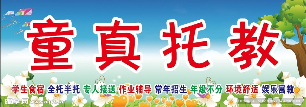 家教