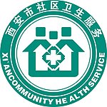 卫生 服务 社区标志