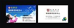 教育名片