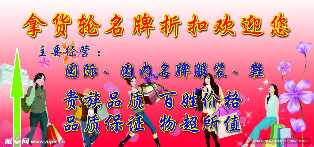品牌服饰