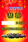 恭喜成为铃木车主