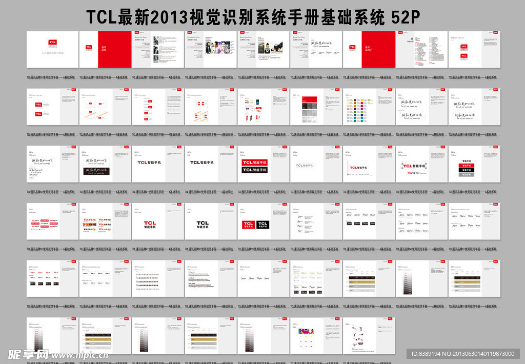 TCL手机vi手册