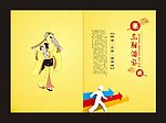 菜谱封面