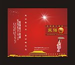菜谱封面