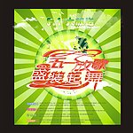 51大放送
