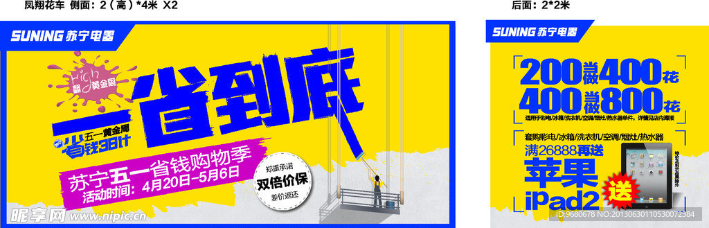 苏宁电器