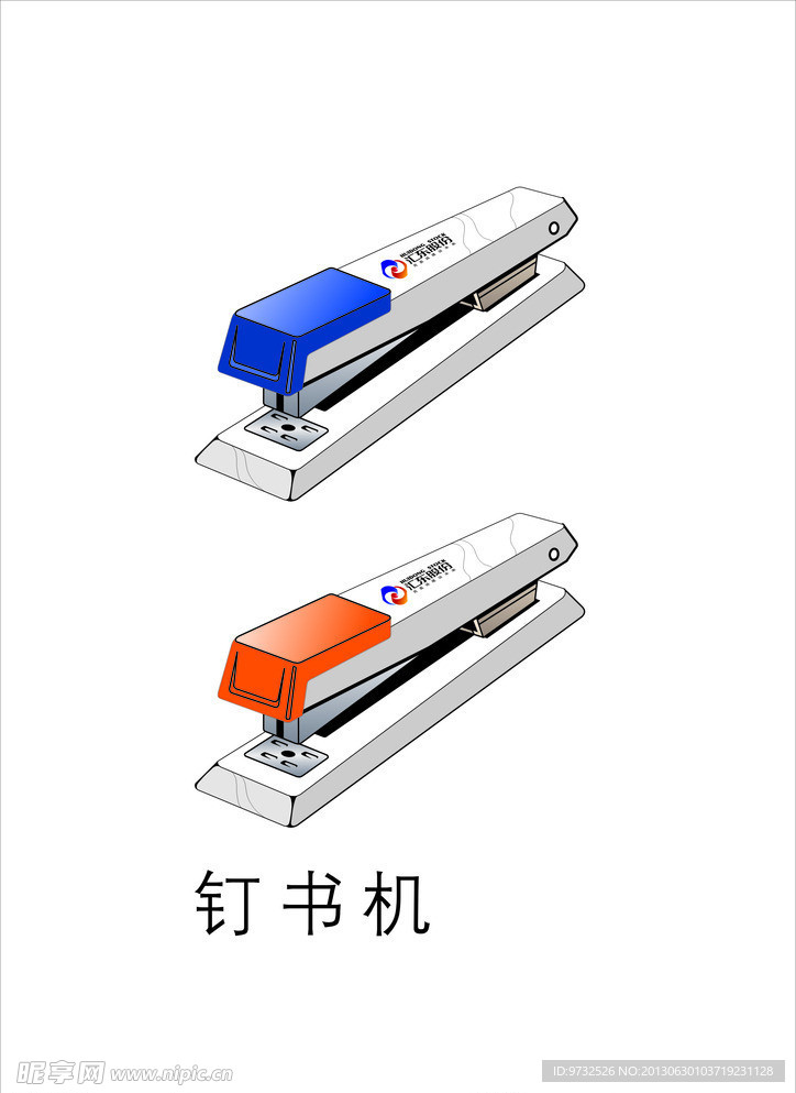 钉书机