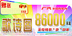 汽车车顶牌