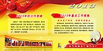 企业展板