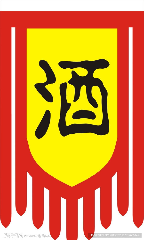 酒旗