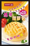 菠萝包