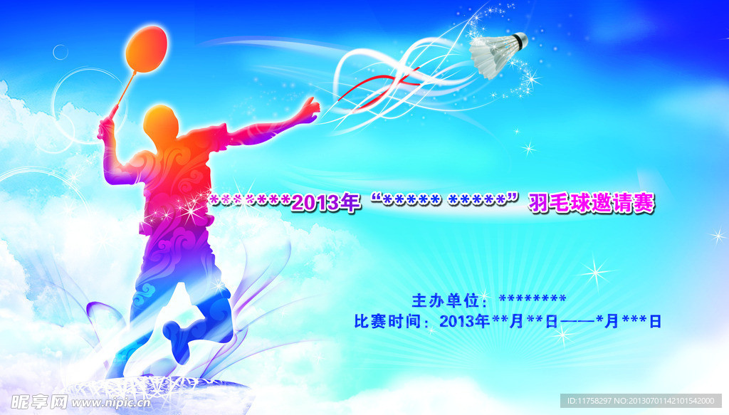 羽毛球海报