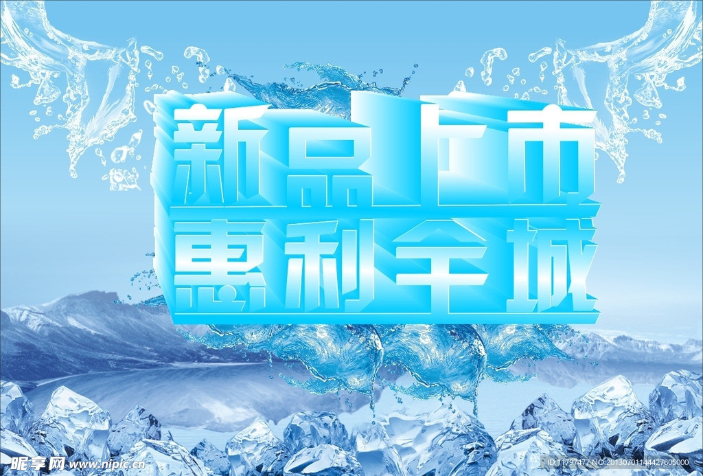 夏日