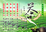 茶楼价目表