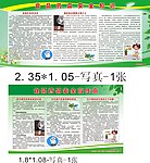 食品药品安全