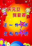 打折海报