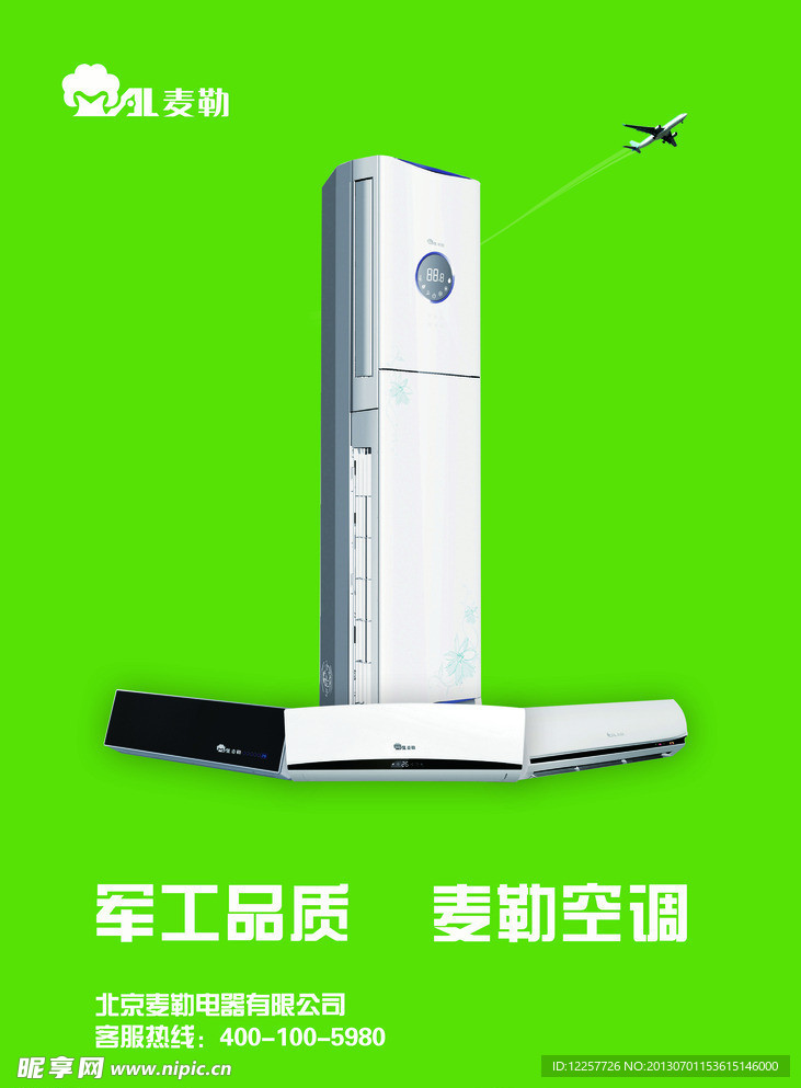 麦勒空调产品海报