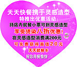 理发 灵感桌贴