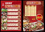 菜单 DM单 宣传单