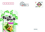 端午节贺卡