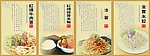 特色快餐