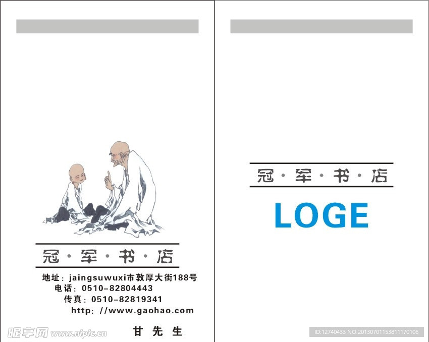 书画