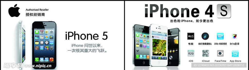 苹果 iphone
