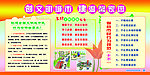创文明城市