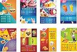 奶茶价目表