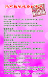 玛丽艳敏感修护