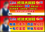 一毛卡宣传海报