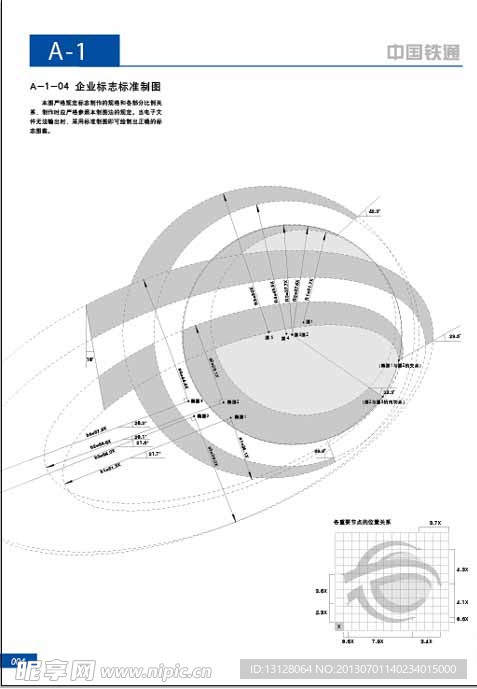 企业标志标准制图