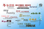 涛涛结婚艺术流行字